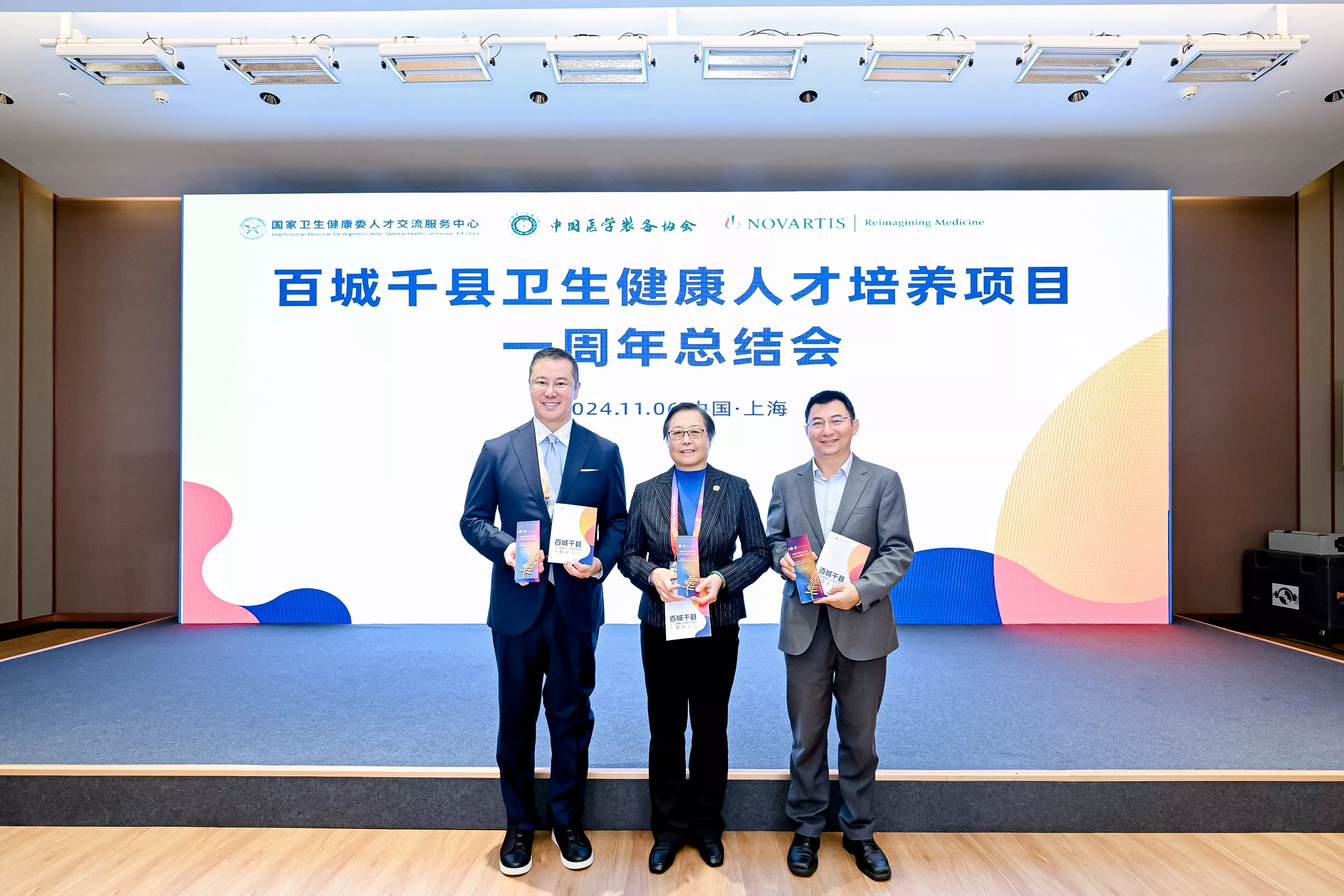 国家卫生健康委人才交流服务中心、  中国医学装备协会、人生就是博中国合影